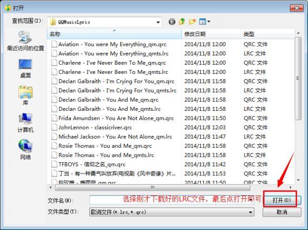 qq音乐怎么上传歌词到网络