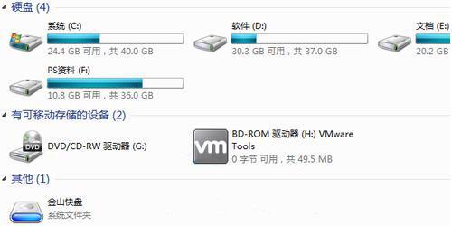 win7系统怎么使用磁盘修复检查工具