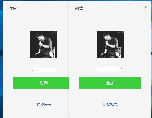 微信电脑版怎么多开 微信电脑版多开办法