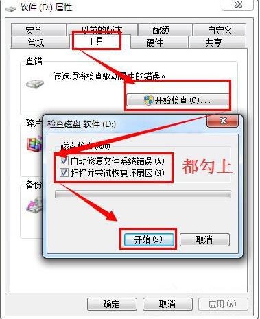 win7系统移动硬盘打不开怎么办 移动硬盘打不开解决方法