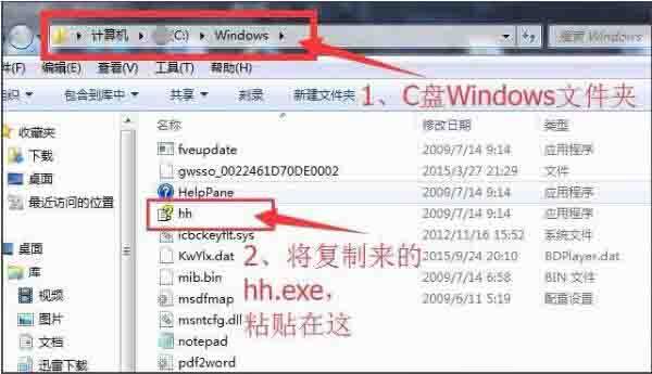 win7系统chm打不开怎么办 win7系统chm打不开解决方法