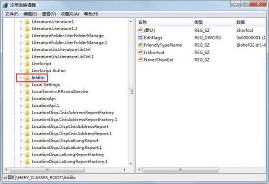 win7系统快捷方式箭头怎么去掉 win7系统快捷方式箭头去掉方法