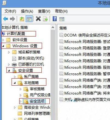 win8系统怎么关闭uac还能正常使用metro应用