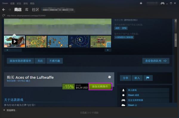 steam下载游戏详细教程 steam怎么下载游戏