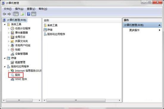 win7系统如何禁止电脑安装软件
