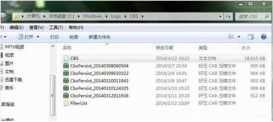 win7系统怎么使用cmd命令修复系统