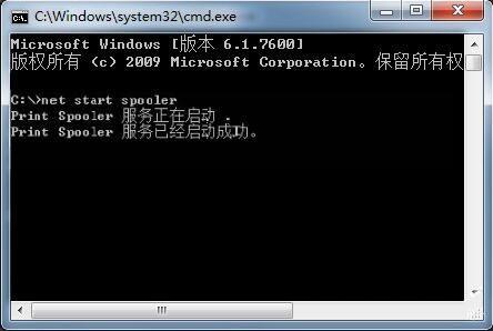 win7系统如何开启打印机服务 win7系统开启打印机服务操作方法