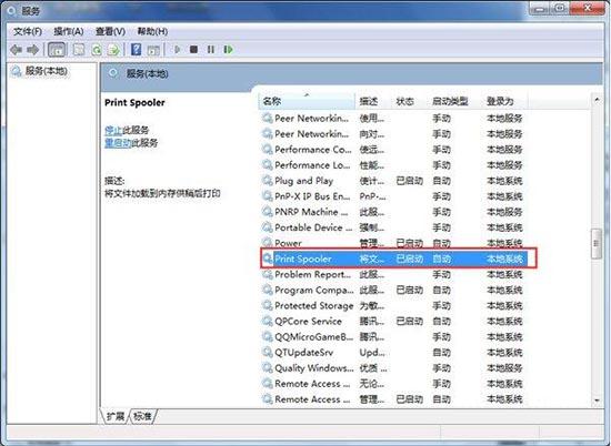 win7系统提示无法打开添加打印机怎么办