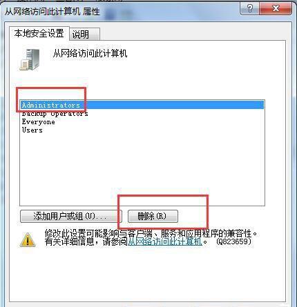win7系统局域网不能访问怎么办