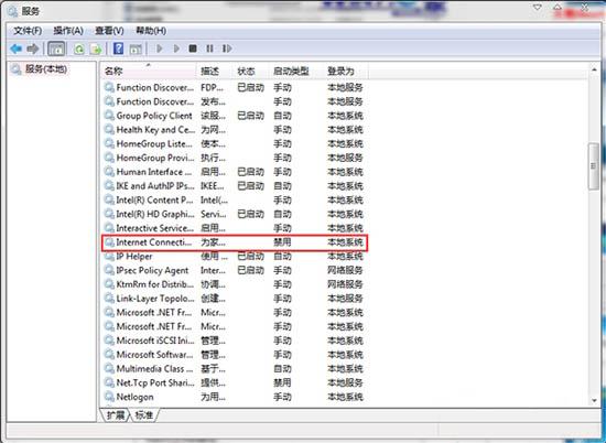 win7系统搭建wifi热点报错1061怎么办