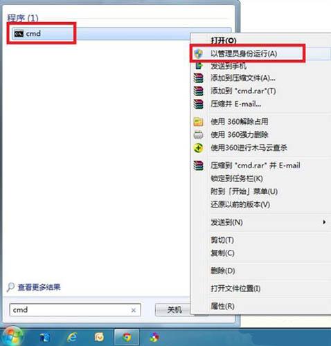 电脑怎么修复win7系统 电脑修复win7系统教程