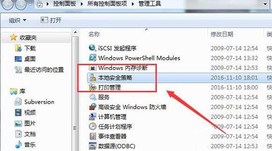 win7系统如何删除局域网共享文件访问密码
