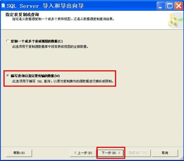 Sql Server数据库表查询结果列表导出为excel文件