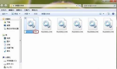 win7系统found.000文件丢失怎么办