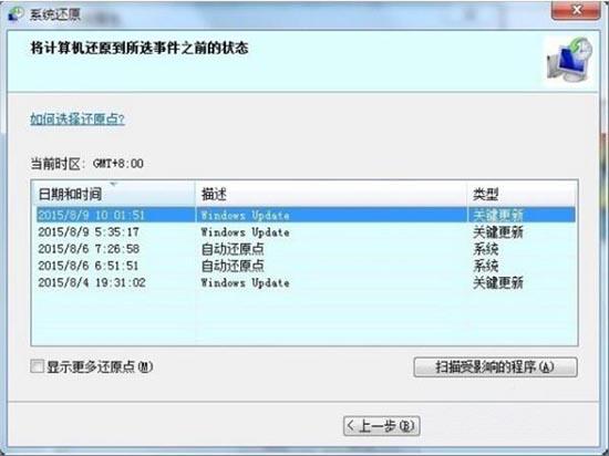 win7电脑自动更新失败怎么办 电脑自动更新失败解决方法