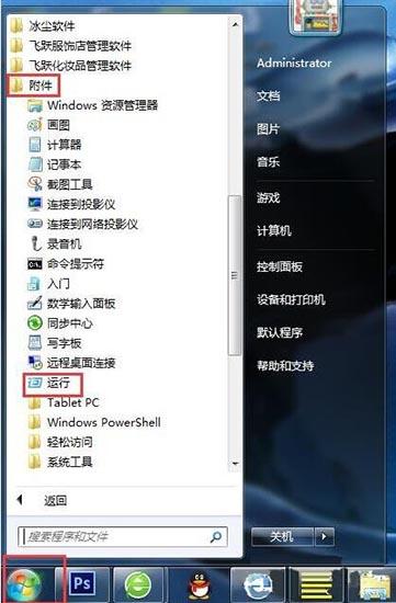win7系统怎么使用tracert命令 win7系统使用tracert命令操作方法
