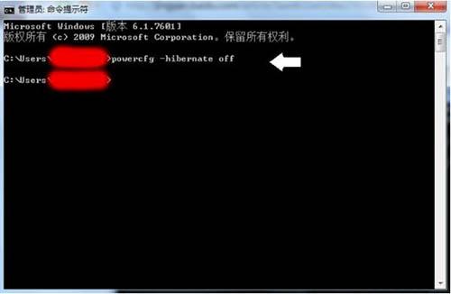 win7系统怎么清理hiberfil.sys文件