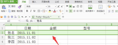 wps2016表格怎么固定首行和首列 wps2016表格固定首行和首列教程