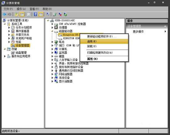 win7系统不显示移动硬盘怎么解决