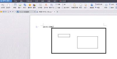 WPS如何创建文本框链接