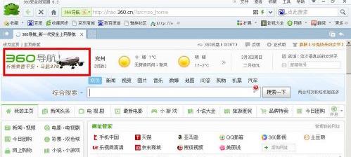 360浏览器一打开就是360导航怎么改浏览器主页