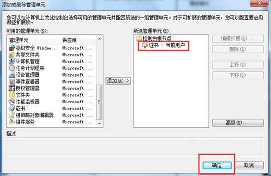 win7系统安全证书过期怎么办 安全证书过期解决方法