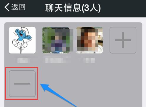 微信群怎么踢人 微信群删除成员教程