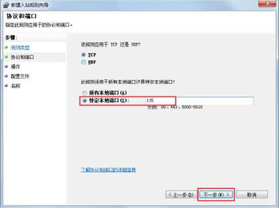 win7系统怎么一键关闭危险端口怎么办 win7一键关闭危险端口操作方法