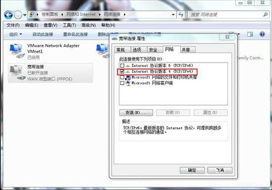 win7系统提示未识别的网络怎么处理器