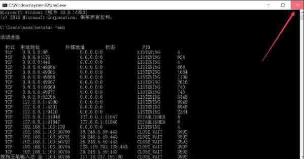 win10系统怎么查看端口被占用情况 win10系统查看端口被占用情况方法
