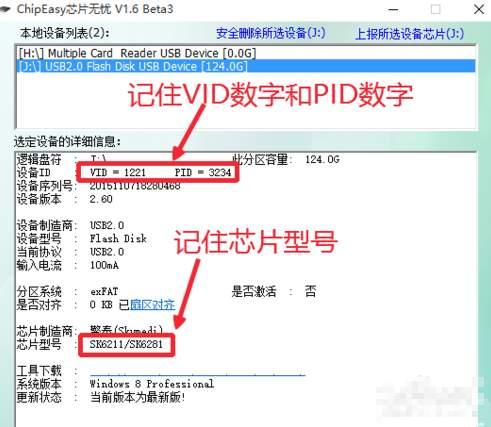 u盘缩水盘是什么意思 u盘缩水了怎么复原
