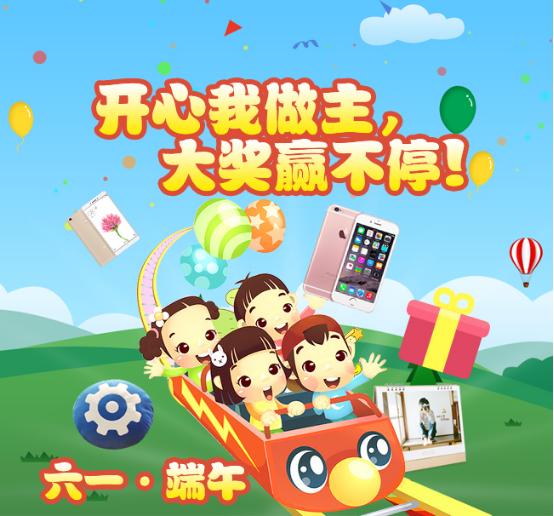 六一端午双节庆，驱动人生软件管家惊喜送不停