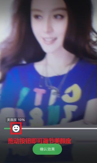 手机QQ视频怎么美颜 手机QQ视频美颜使用教程