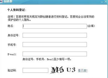 百度hi怎么建群 百度HI建群图文教程