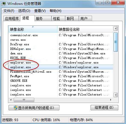 win7电脑文件夹假死怎么办 win7电脑文件夹假死解决方法