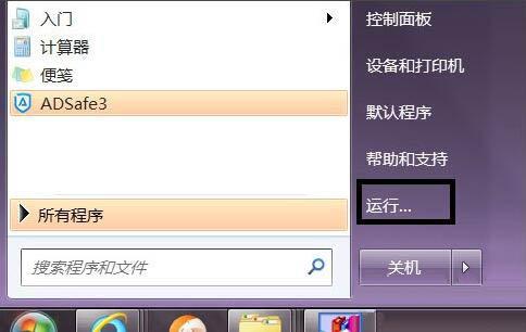 win7系统怎么使用regsvr32注册dll文件