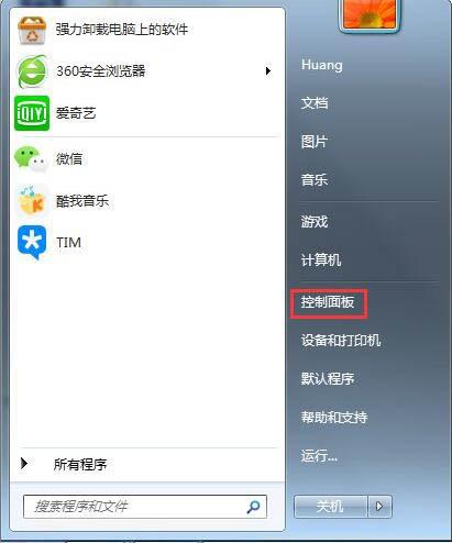 win7系统提示登录进程初始化失败怎么办