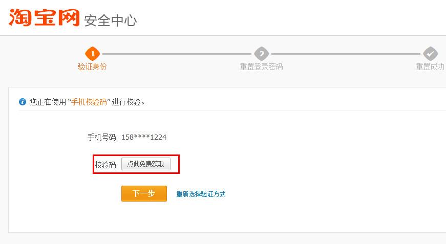 阿里旺旺怎么改密码 阿里旺旺改密码教程