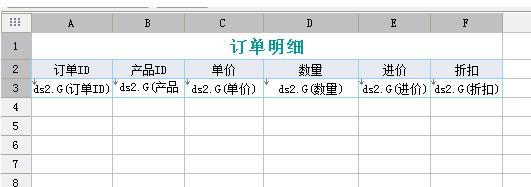 FineReport怎么进行表单设计 FineReport的表单设计简单示例