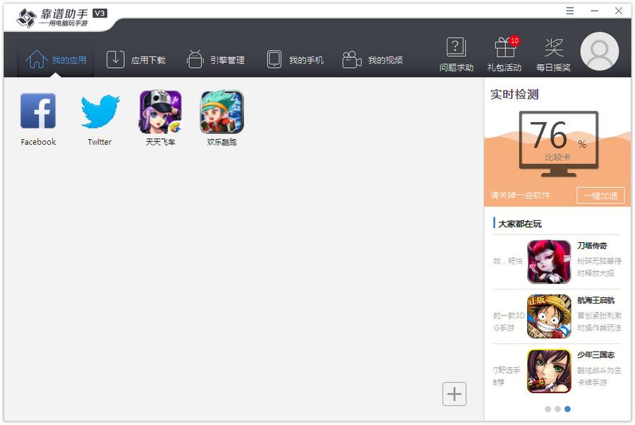 靠谱助手怎么打字 靠谱助手怎么设置键盘