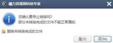 曦力音视频转换专家怎么用 转换视频图解