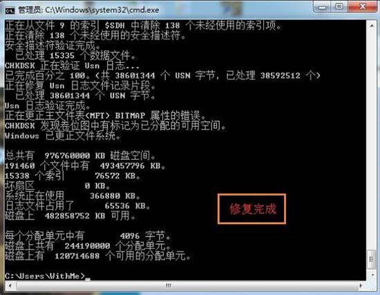 win7系统移动硬盘突然打不开怎么办