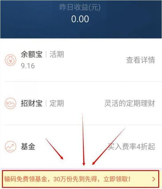 蚂蚁聚宝养鸡如何提现 蚂蚁聚宝养鸡提现教程