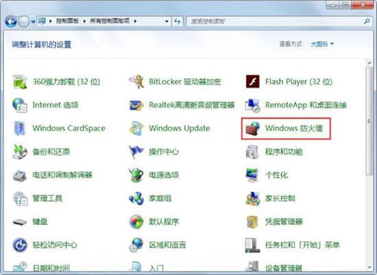 win7系统怎么一键关闭危险端口怎么办 win7一键关闭危险端口操作方法