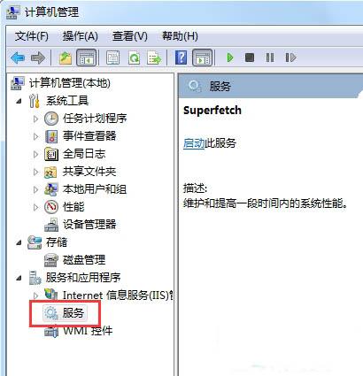 win7系统svchost.exe占用内存过高怎么办