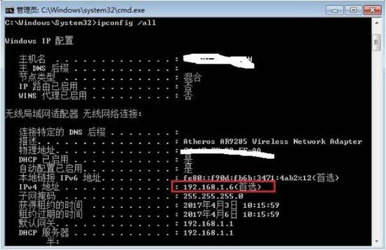 win7电脑如何查看默认网关 win7电脑查看默认网关操作方法