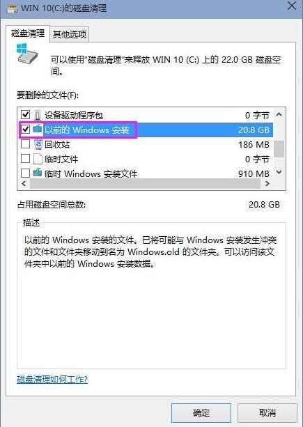 win10怎么清理系统垃圾文件 win10清理系统垃圾文件操作方法