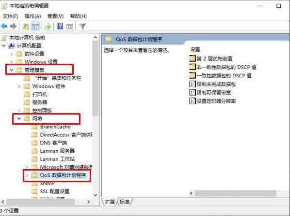 win10怎么解除限制网速 win10解除限制网速方法介绍