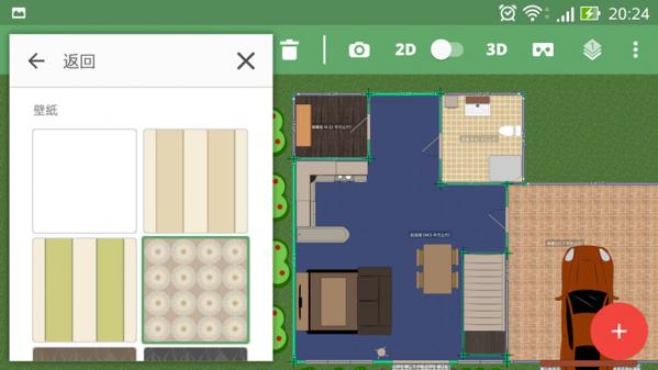Planner 5D怎么用 Planner 5D家居设计软件使用教程