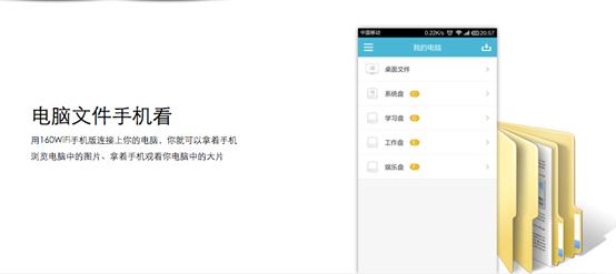没有路由器也不怕 160WiFi让你随享无线